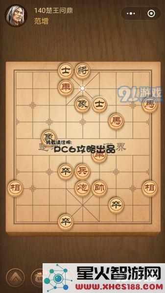 残局140关