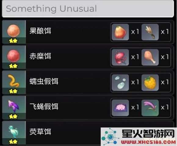 鱼饵的配方原神怎么获得