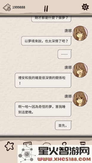 浪漫梦想行者游戏下载