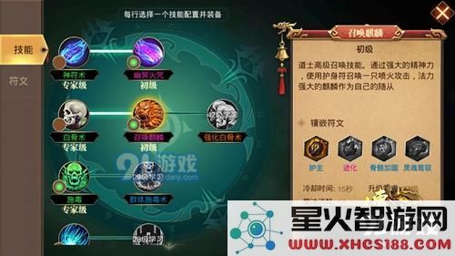 《传奇世界3D》道士职业解析：攻守自如的精神力大师