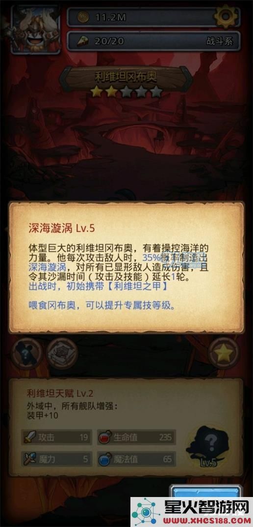 不思议迷宫利维坦冈布奥技能评测