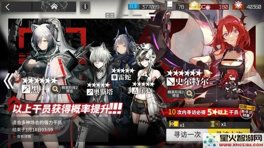 明日方舟原神事件图片