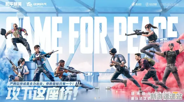 《和平精英》2025发售日确认！配置需求公布深度技术解析
