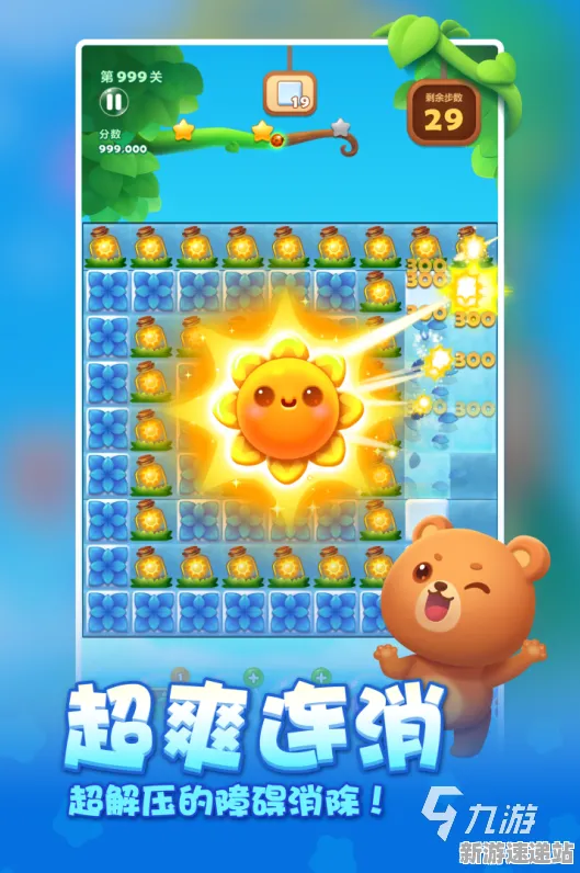 2025版本更新深度追踪»双十一消消乐新角色解析优化方案揭秘