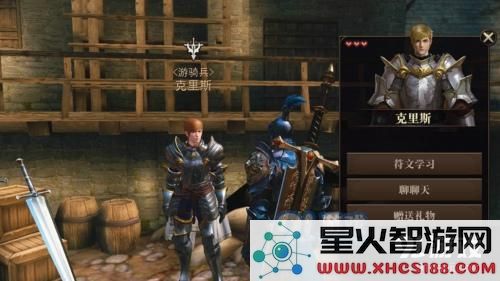 猎魂觉醒克里斯技能是什么_猎魂觉醒克里斯技能符文介绍