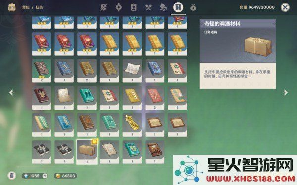 原神等量交换触发方法