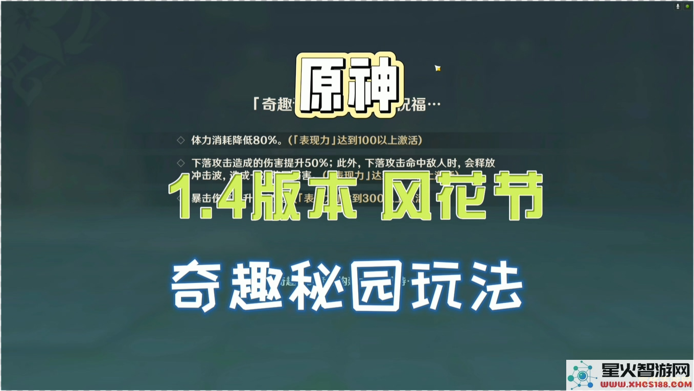 原神温泉节二维码