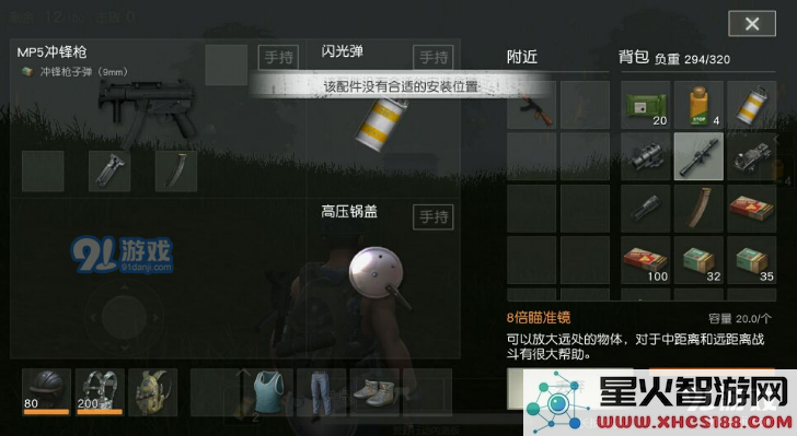 《荒野行动》瞄准镜晃动攻略