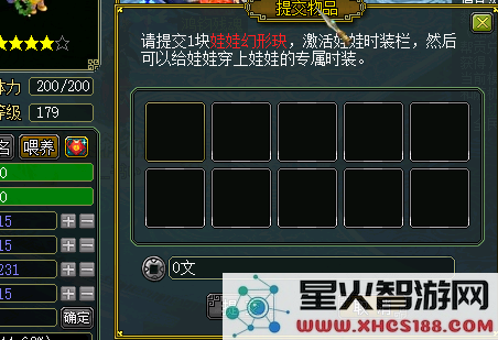 《问道》1.79新版本：5阶御灵幻形鉴变成绝版锐龙豹形象