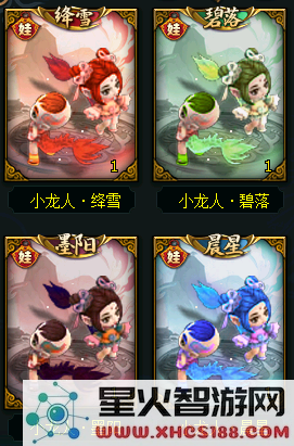 《问道》1.79新版本：5阶御灵幻形鉴变成绝版锐龙豹形象