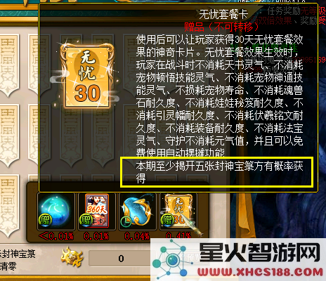《问道》1.79新版本：5阶御灵幻形鉴变成绝版锐龙豹形象