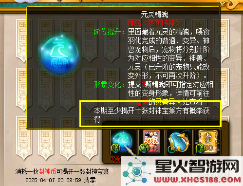 《问道》1.79新版本：5阶御灵幻形鉴变成绝版锐龙豹形象