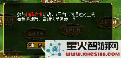 《问道》1.79新版本：5阶御灵幻形鉴变成绝版锐龙豹形象