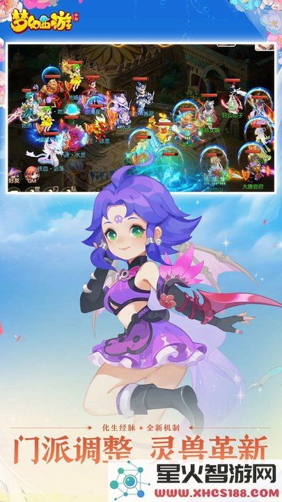 梦幻西游taptap客户端下载