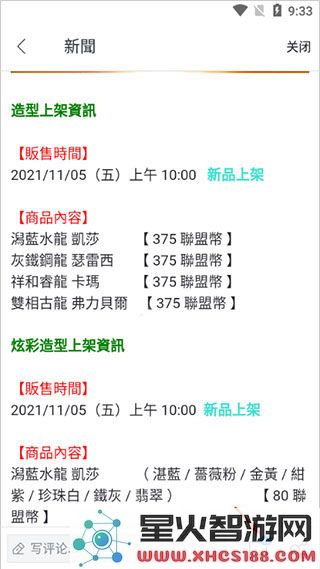 garena使用教程