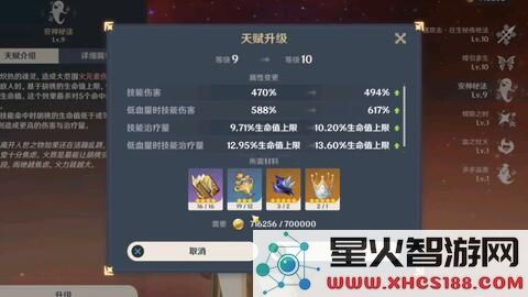原神主角技能升级顺序