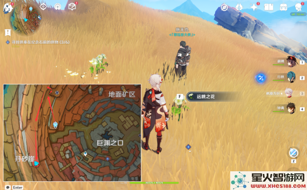 原神层岩六个供物