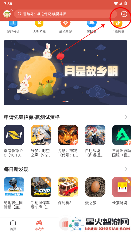 虫虫助手下载安装包在哪