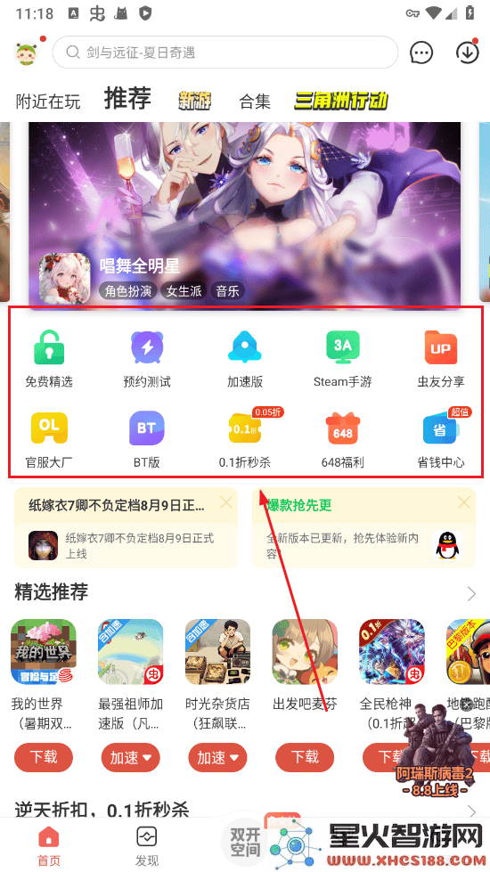 虫虫助手怎么下载虫虫助手安装