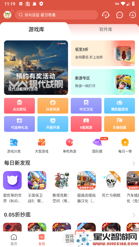虫虫助手怎么下载虫虫助手安装