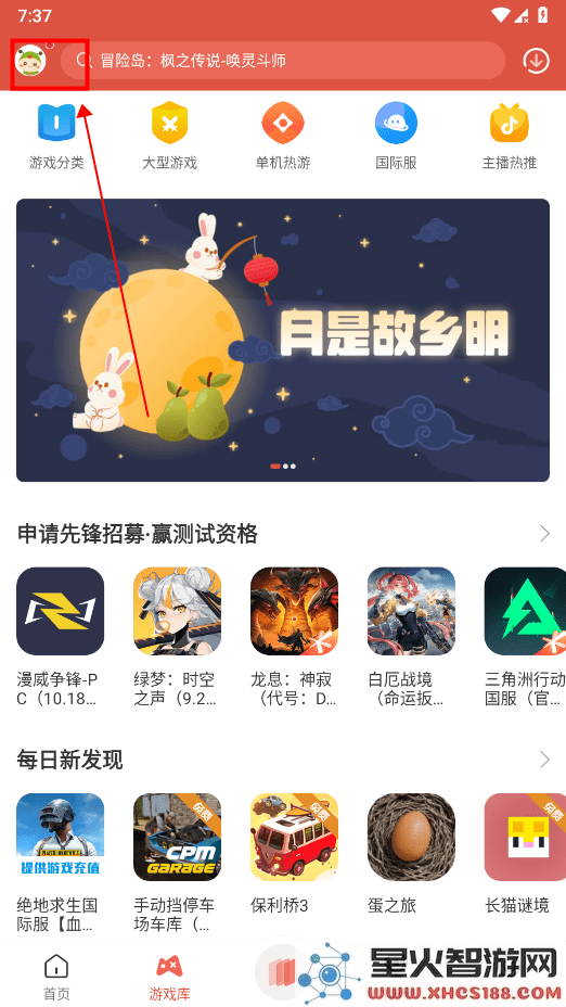 虫虫助手下载安装包在哪