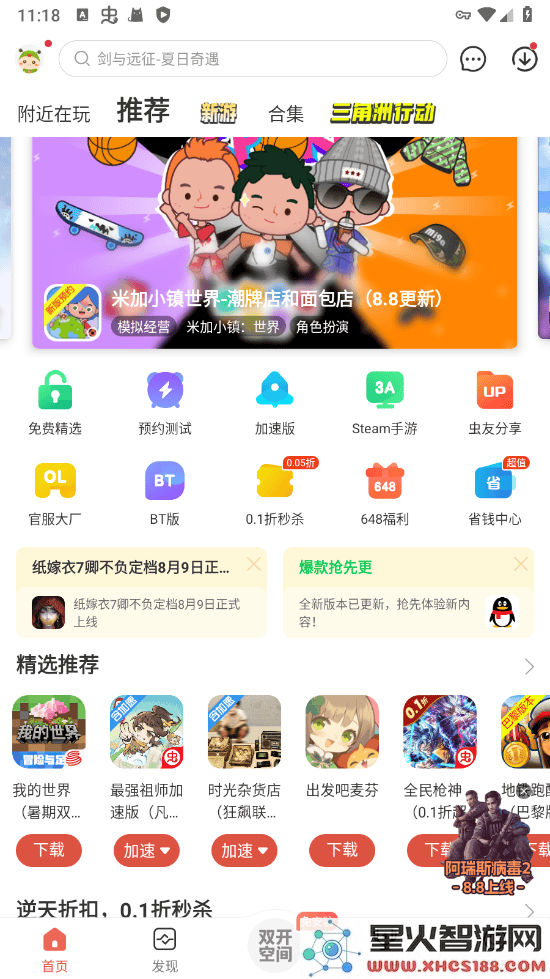 虫虫助手怎么下载虫虫助手安装