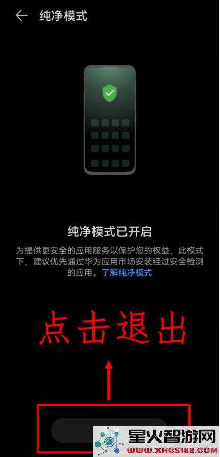 虫虫助手安装教程