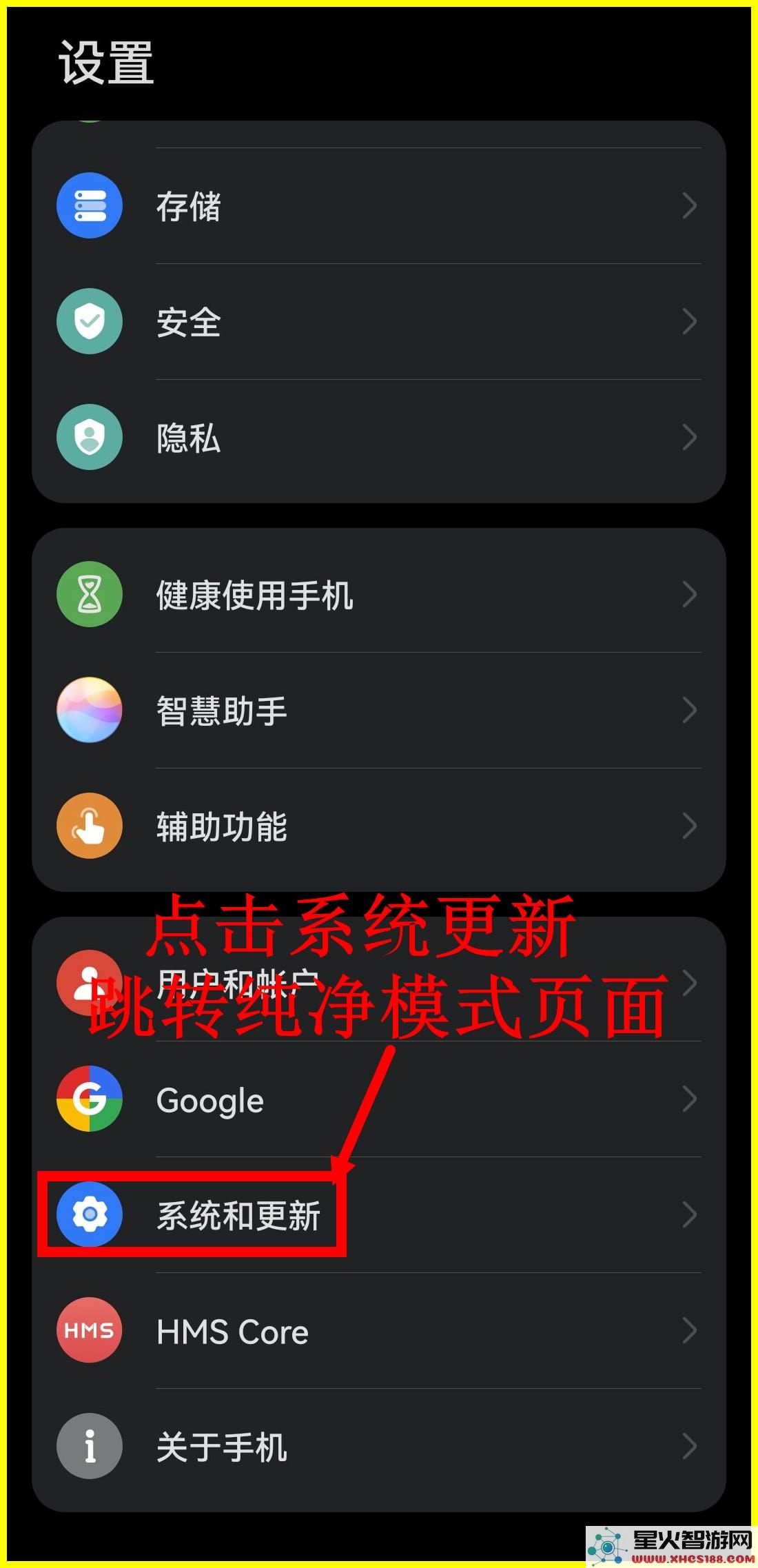 虫虫助手安装教程