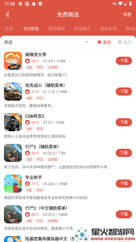虫虫助手怎么下载破解游戏