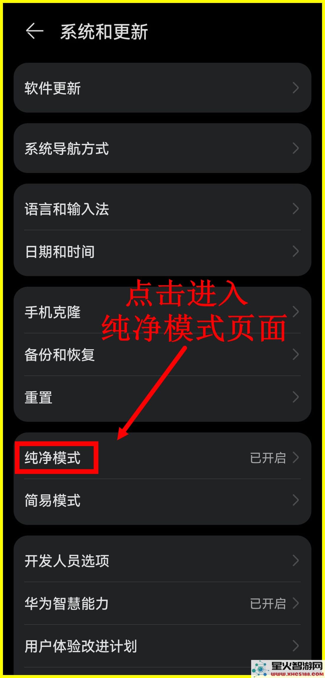 虫虫助手安装教程
