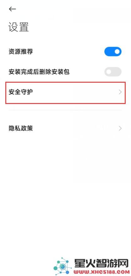 虫虫助手安装教程