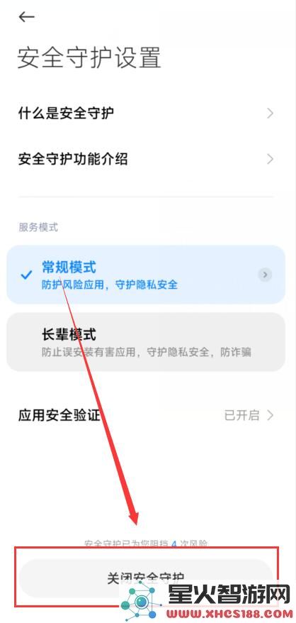 虫虫助手安装教程