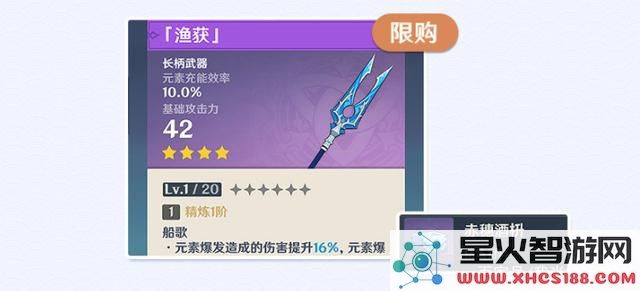 原神渔获可以兑换哪些东西