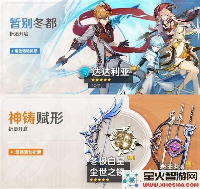 原神如何免费获得五星角色