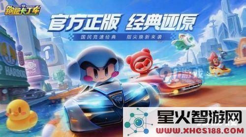跑跑卡丁车手游亲密度怎么获得 跑跑卡丁车手游亲密度提升方法