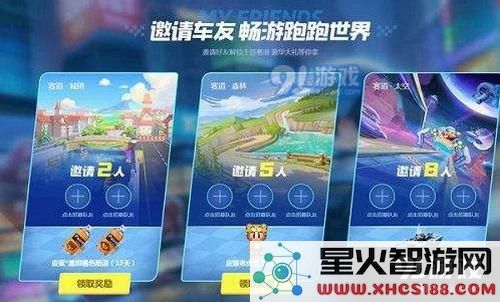 跑跑卡丁车手游亲密度怎么获得 跑跑卡丁车手游亲密度提升方法