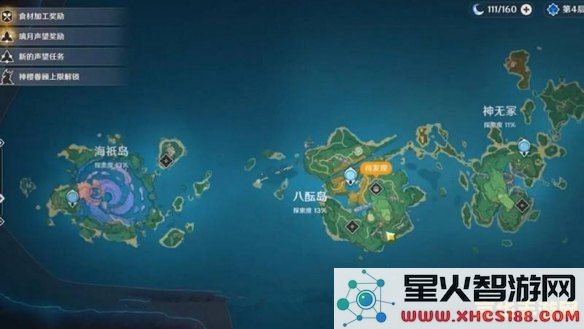 原神稻妻鸣神岛隐藏宝箱