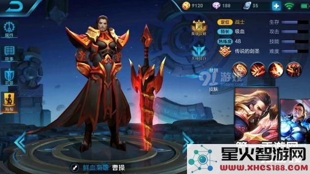 饮血如饮酒 S7攻速暴击流曹操六神装分析