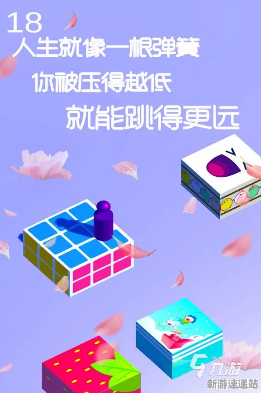 《跳一跳》2025全球首发！独占内容解析性能对比评测