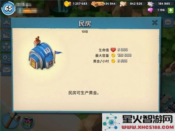 海岛奇兵怎么赚钱快一点
