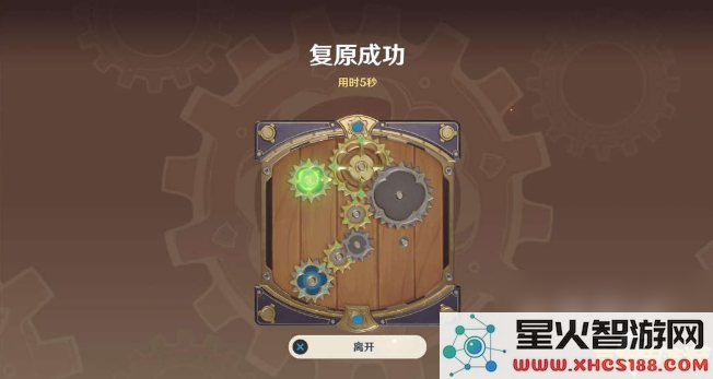 原神拼接械画4