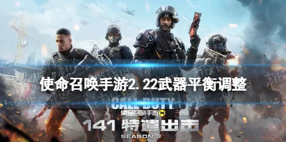 2025版本更新现场»使命召唤手游平衡性调整全解析，实测数据曝光