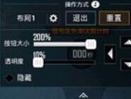 和平精英键位进行设置的操作技巧