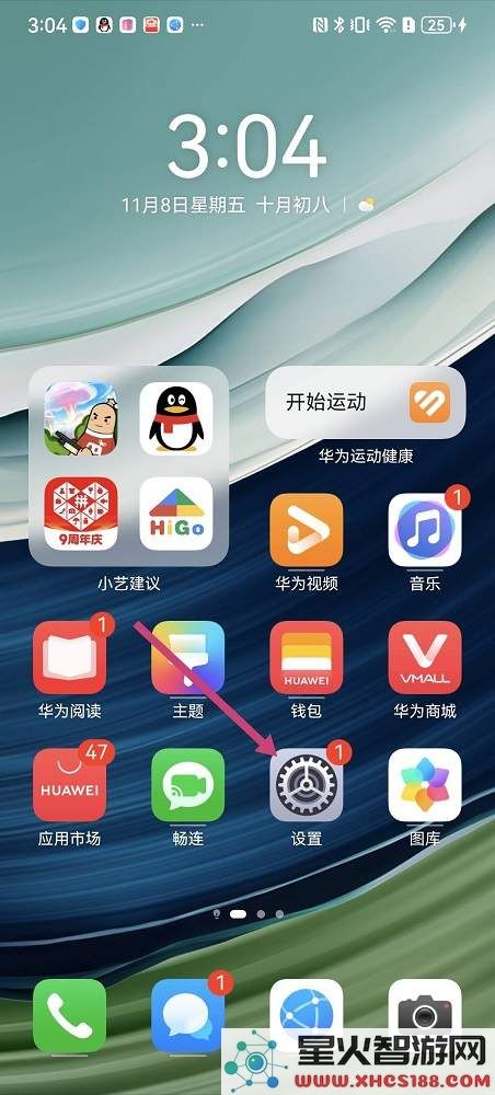 香肠派对刷新率怎么调高