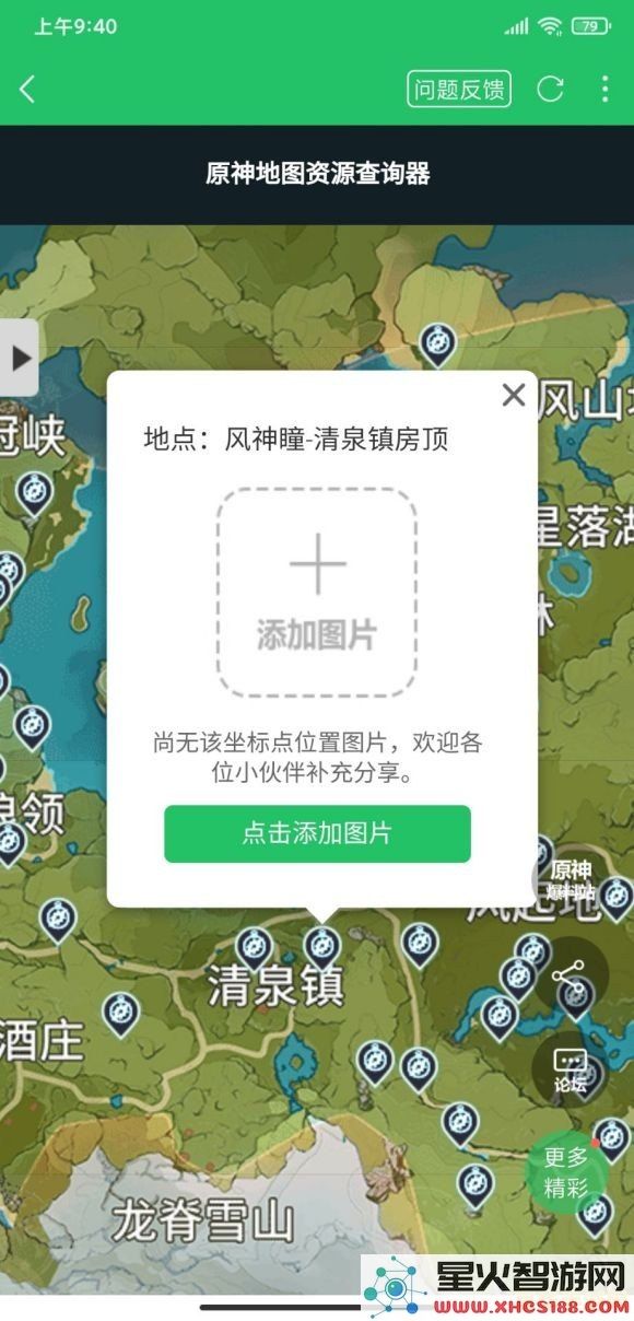 原神地图app