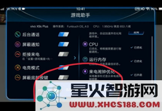 迅游手游加速器使用教程