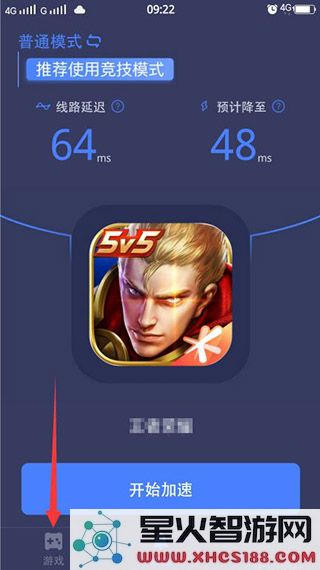 迅游手游加速器添加游戏说明