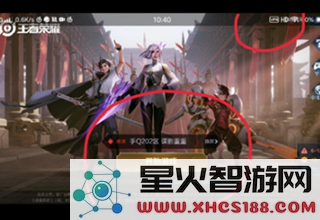 迅游手游加速器使用教程