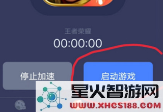 迅游手游加速器使用教程