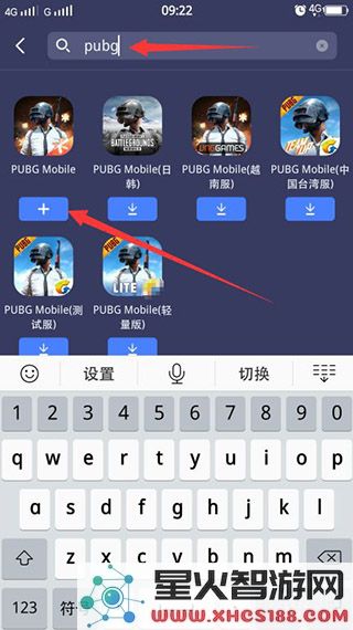 迅游手游加速器添加游戏方法